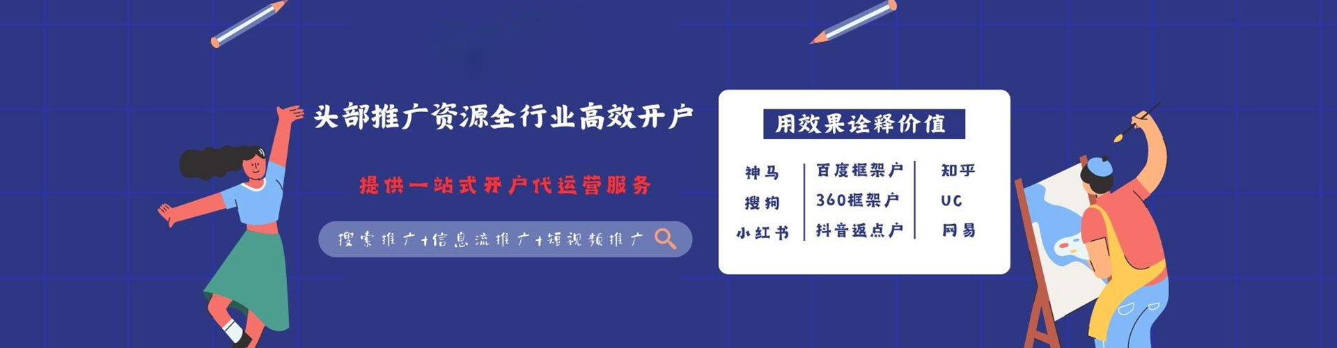 双鸭山信息流优化师