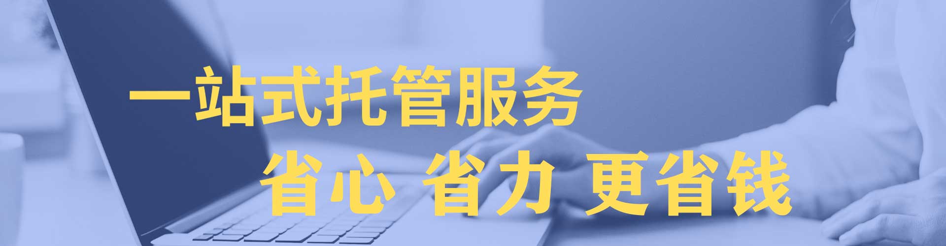 双鸭山竞价代运营