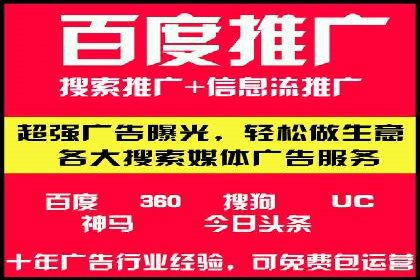 SEM竞价代运营助力企业精准触达客户